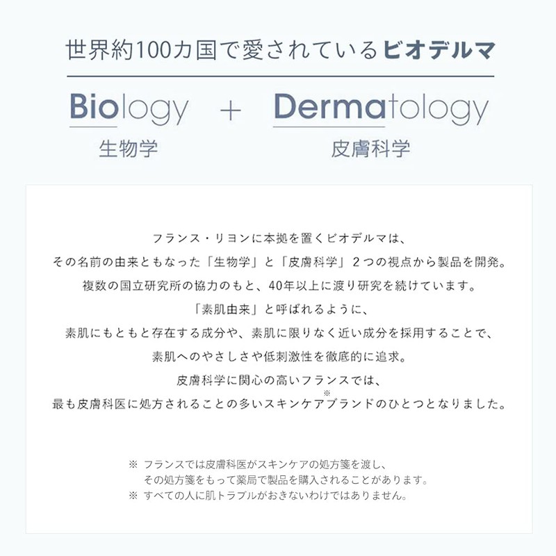 Biodelma Atderm Ultra Rich Soap SB 5.3 oz (150 g)