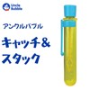 Uncle Bubble Touch & Stackable Bubble Bubble for Kids Kids