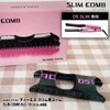 Removable Slim Comb SLC-18 for Adst DSSLIM