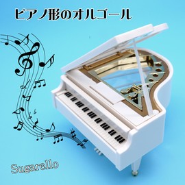 Sugarello Music Box, Piano-Shaped Music Box, Ballerina, Interior Toy, Gift, Celebration, Birthday, Children, Piano (S 0.5 x W 5.0 x D x 3.2 H)