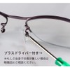 Mirakurai Miracle Glasses Nose Pad with Mini Screwdriver, Doctor Medical