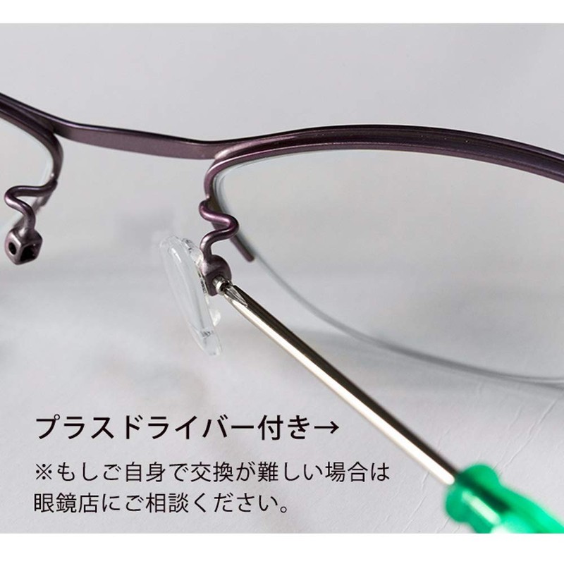 Mirakurai Miracle Glasses Nose Pad with Mini Screwdriver, Doctor Medical
