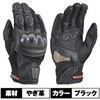 Daytona HBG-053 Motorcycle Gloves, Goatskin, Punched Mesh, Carbon Protector, Touch