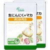 【リプサ公式】 お徳用 生にんにく＋マカ 約3か月分×2袋 C-184-2 サプリメント