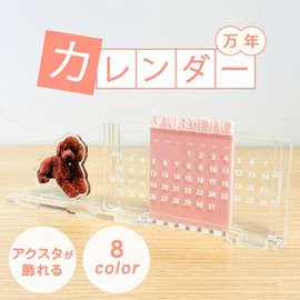 You can decorate your Aksta ~ Perpetual Calendar, Acrylic, Tabletop, 8 Colors, Pressed Life, Interior Decoration, Acsta, Pastel Pink