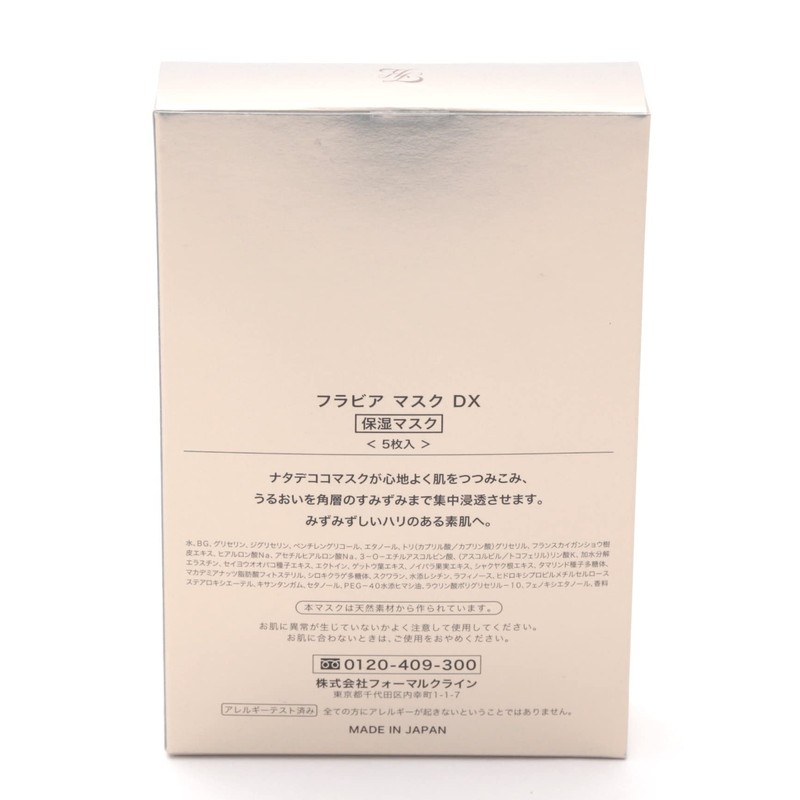 fo-marukurain hurabiamasuku Sheet Mask