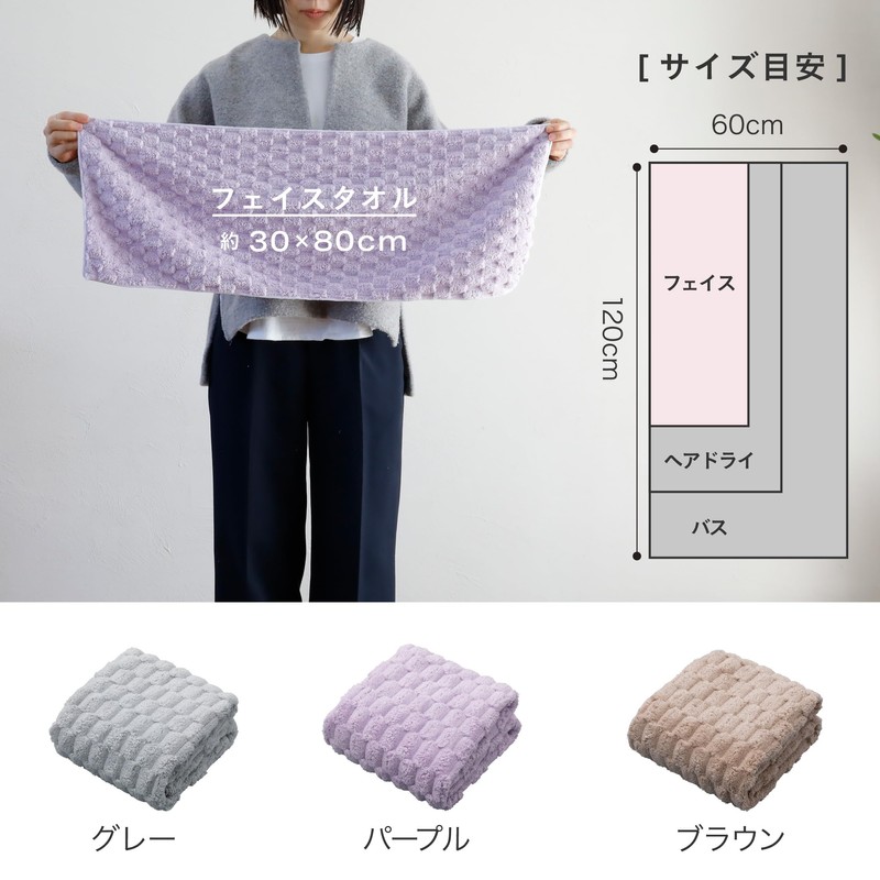 Carari Face Towel, Absorbent 5.7 Times Microfiber, Poco, Purple, 3D