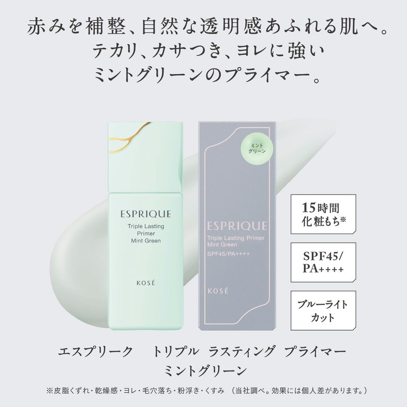 Esprique SPF45/PA++++ Makeup Base, Triple Lasting, Primer, Main Unit, 1.1