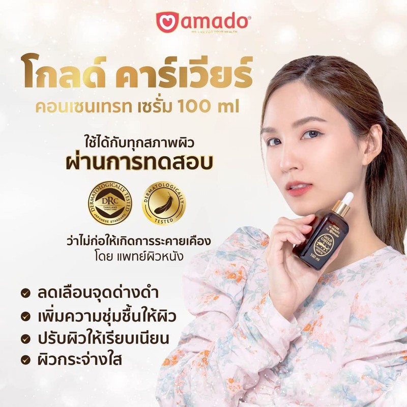 DOK MAI Amado Gold Caviar Concentrate Serum (100ml)