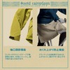 MAC Rainwear (Water Resistance: 10,000 mm H2O) (Permeability: 5,000 g/m2)