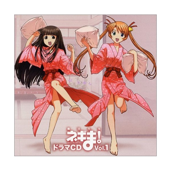 魔法先生ネギま!ドラマCD Vol.1