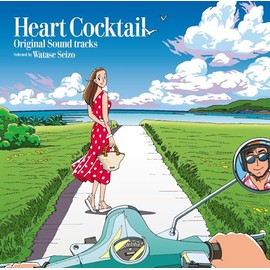 ハートカクテル オリジナル・サウンドトラックス