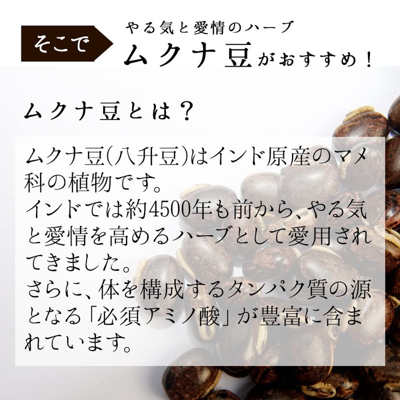 【リプサ公式】 ムクナ 約1か月分×3袋 C-126-3 サプリメント