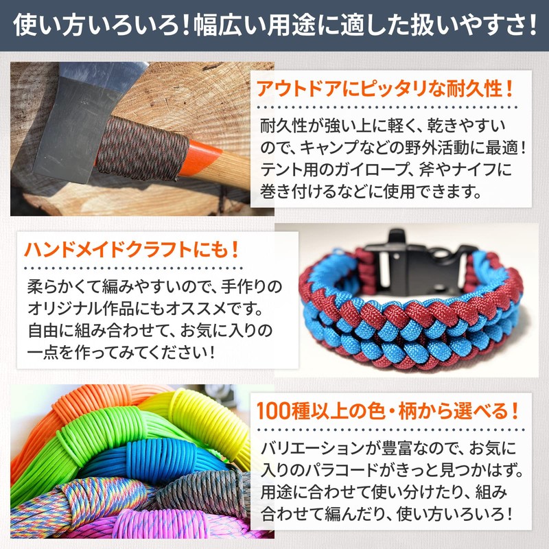 Youriad 007_097 Paracord, Lanyard, Rope, 0.16 inches (4 mm), 7