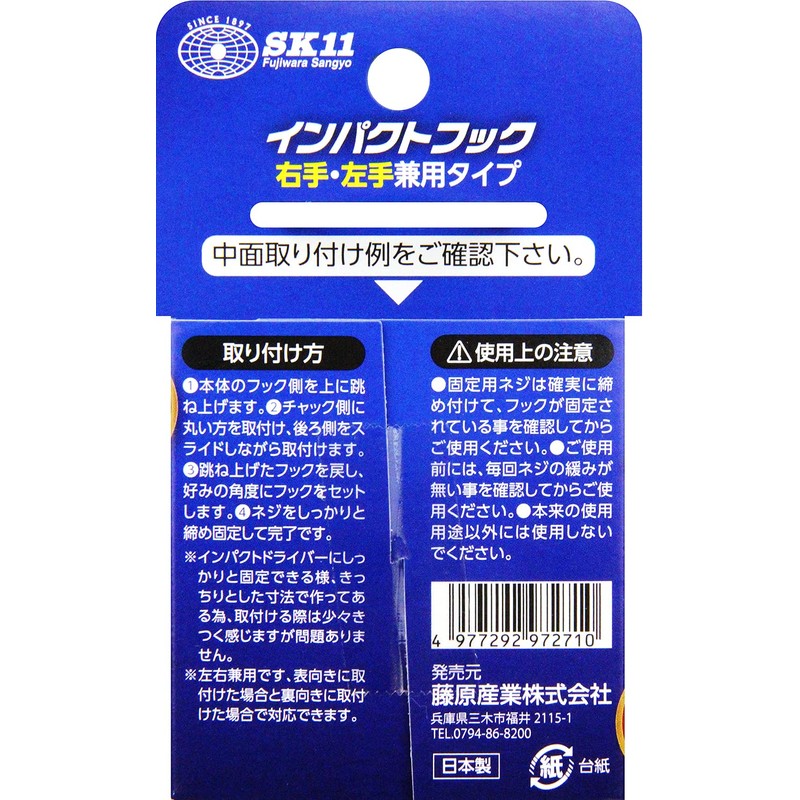 SK11 Impact Driver Hook for Makita SIH-M-H-N