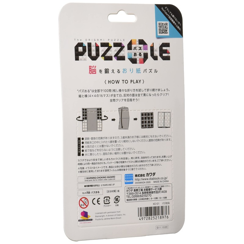 Kawada KC-01 Puzzle Towel, 1.2 x 5.1 x 8.3 inches