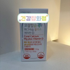 코랄칼슘 마그네슘 풀러스 비타민D 80정 학생부터 직장인 중장년까지 모두를 위한 올인원 뼈 건강 솔루션 Coral Calcium Magnesium Plus Vitamin D 80 Tablets All-in-One Bone Health Solution for Students to Working Adults and Middle-Aged Individuals