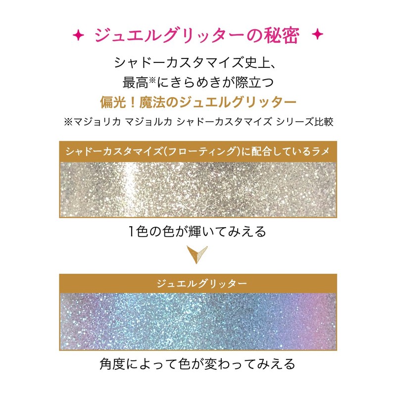 MAJOLICA Majorca Shadow Customize (Brilliant Glitter) WT901 Eye Shadow WT901