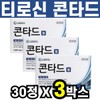 Contard tablets L-tyrosine Velvet bean purified fish oil taurine 30 tablets 3 boxes 3-month supply Neurofocus Contard / 콘타드정 L티로신 벨벳빈 정제어유 타우린 30정 3박스 3개월분 뉴로포커스콘타드