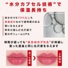 【alternativestereo Japan Official】Lip Potion Aqua Glow (06 Grape Sorbet) Alternative