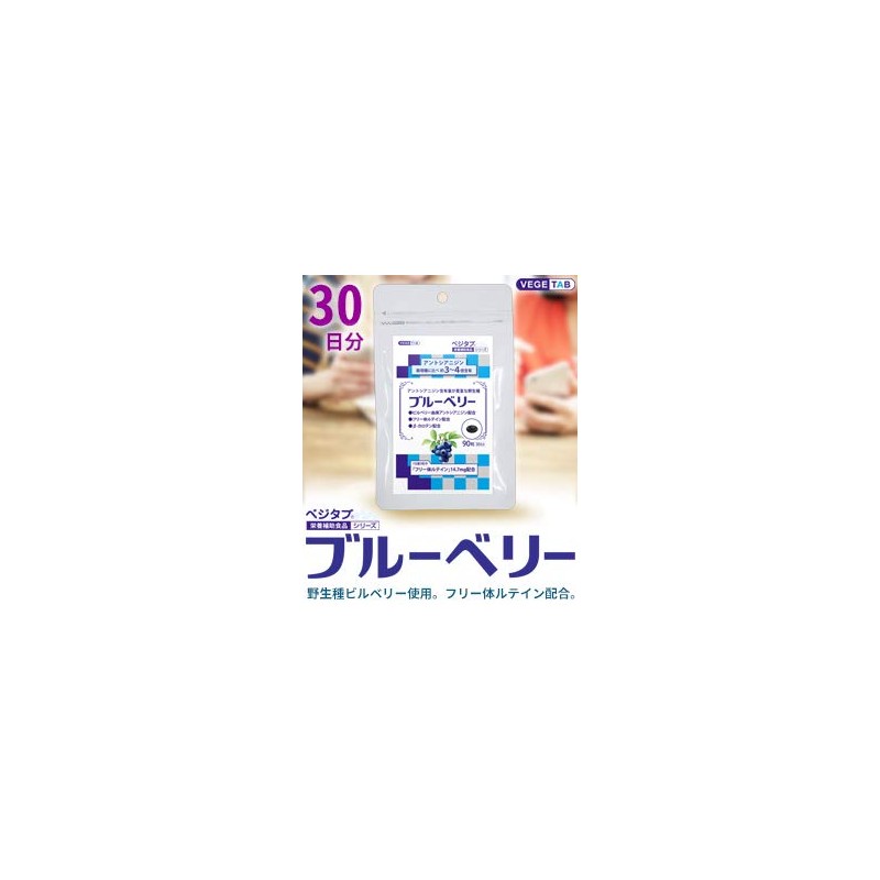 Vita Trail Vegetab, Blueberry, 90 Tablets