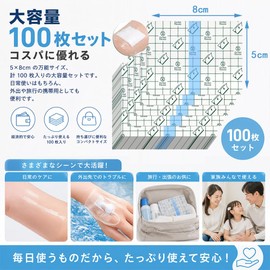 ORANGEXINY【防水フィルム】5×8cm 100 枚入り 肌用防水絆創膏 傷口保護テープ