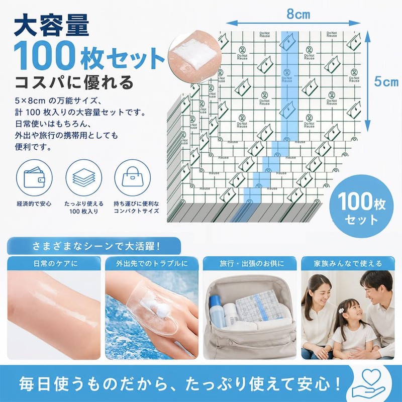 ORANGEXINY【防水フィルム】5×8cm 100 枚入り 肌用防水絆創膏 傷口保護テープ