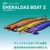Daiwa Emeraldas Boat 2 Lure, No. 3.0, 1.2 oz (35