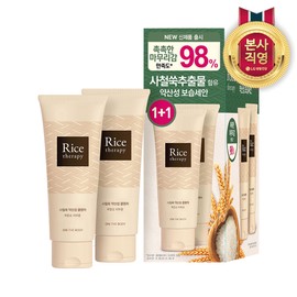 LG Household & Health Care On the Body Rice Therapy Mugwort Low-pH Cleanser 150ml 2-pack