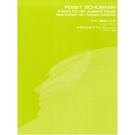 GG055　シューマン:子供のためのアルバムOp.68/佐々木 忠・編