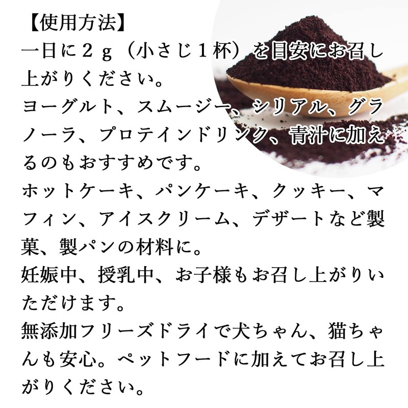 自然健康社 アサイー パウダー 30g×5個 粉末 フリーズドライ アサイーベリー サプリ 無添加