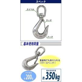 Susshookr035t Stainless Steel Swivel Hook with Latch, Swivel Hook, ANSI Standards, Working Load Approx. 772.4 lbs (0.35 g), Approx. 771.2 lbs (350 kg), SUS304, Stainless Steel, Stainless Steel Hook, Swivel, Swivel, Eye Type, Weight Hook, Hanging Hook, Ch