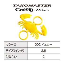 Shimano OT-H25Z 002 Octopus Worm, Octopus Master, 2.5-Inch, Yellow
