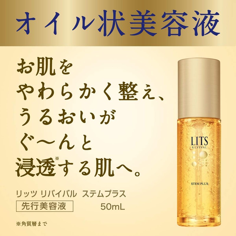 Ritz sutemupurasu Revival Serum 50ml