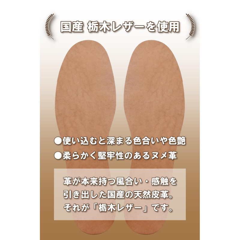 Columbus Made of Tochigi Leather, Moisture Absorbent, Fits Your Feet,