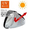 Macks.i MIBC-01 Bicycle Cover, Rain Cover, Waterproof, Anti-Theft, UV Protection,