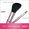 Takumi no Cosmetic Brush Kumano Brush, Portable Face, Cheek Brush