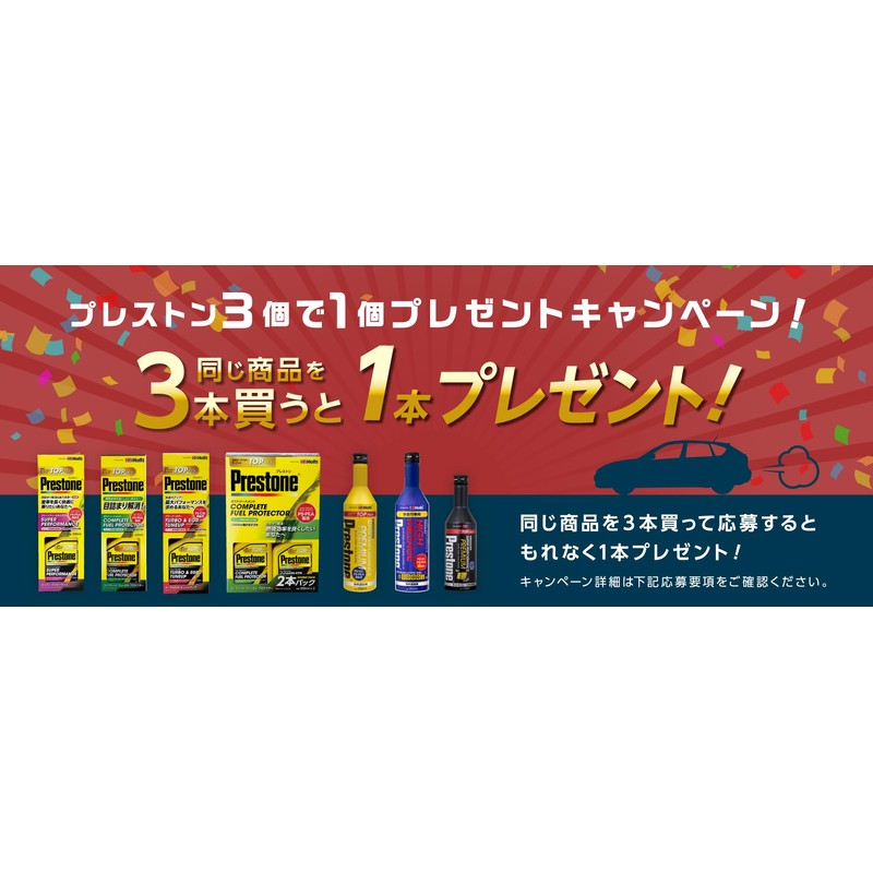 Holts PR7729 Gasoline Additive Preston Super Performance Premium High Mileage