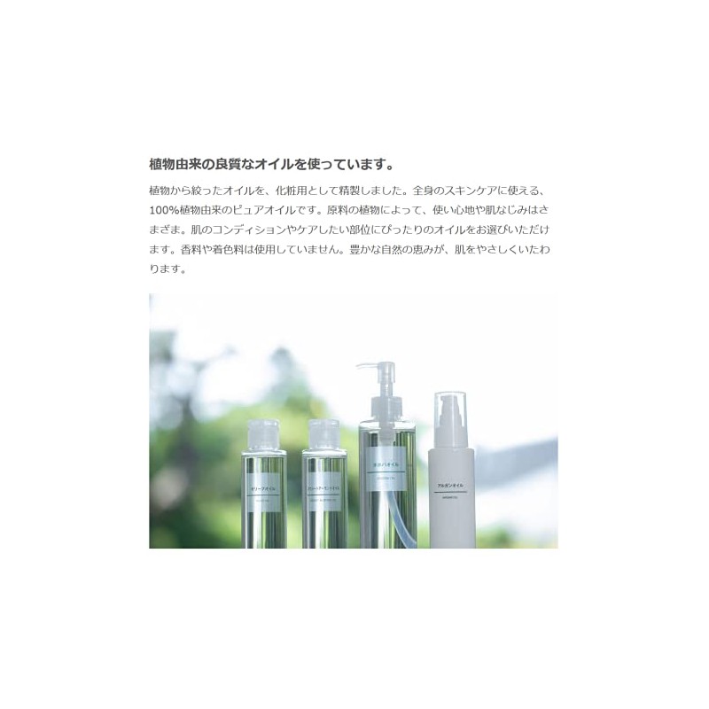 MUJI Olive Squalane Oil