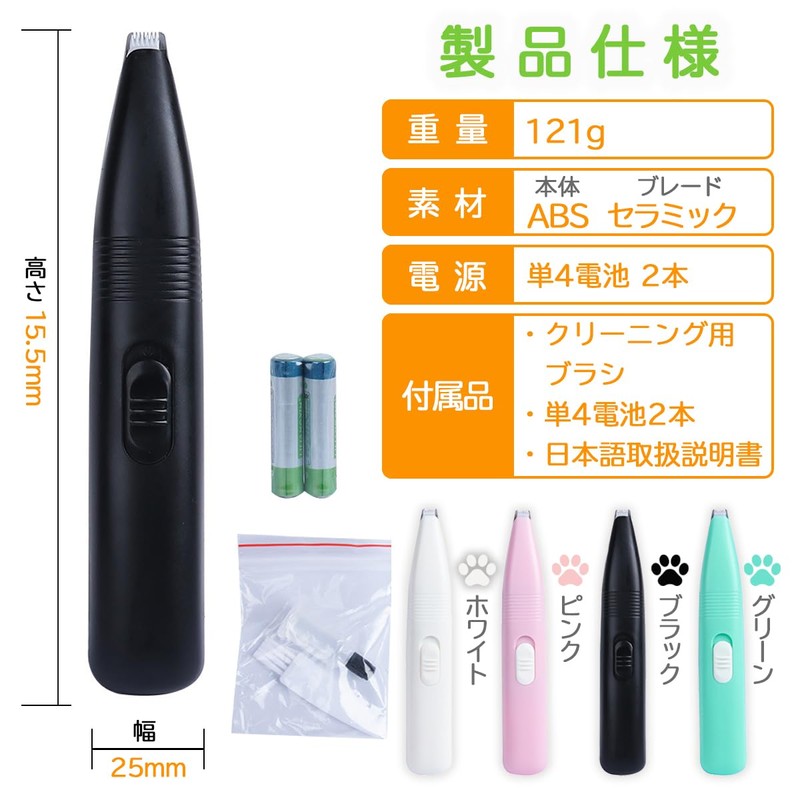 PENGUINFLY ペットバリカン ペット用 バリカン シェーバー 犬用 猫用 足裏用 肉球 小型