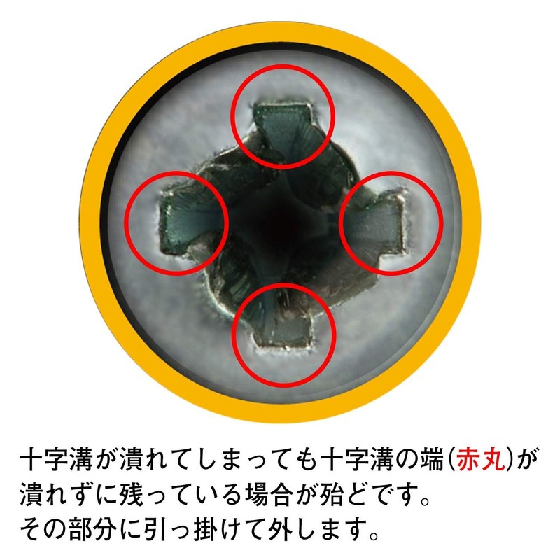 Engineer Bazooka Screw Bit & Grip