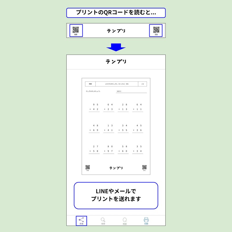 Print of "Addition of Calculation" 2 Digit Addition (30 Sheets)