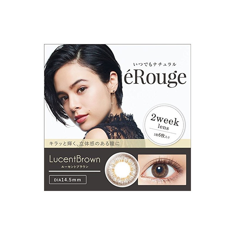 エルージュ クラリティブラウン -3.00 6枚入り