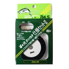 Uzaki Nisshin Tenkara Jikake (宇崎日新) Tenkara Set 2, 11.8 ft (3.6 m)