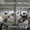 Good Youth Hard Wax Men's Beauty Salon, Full Feel, Hard