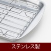 Yoshikawa SJ3552 Tray, Deep Fried Food, Tempura, Cooking Prep, Stainless
