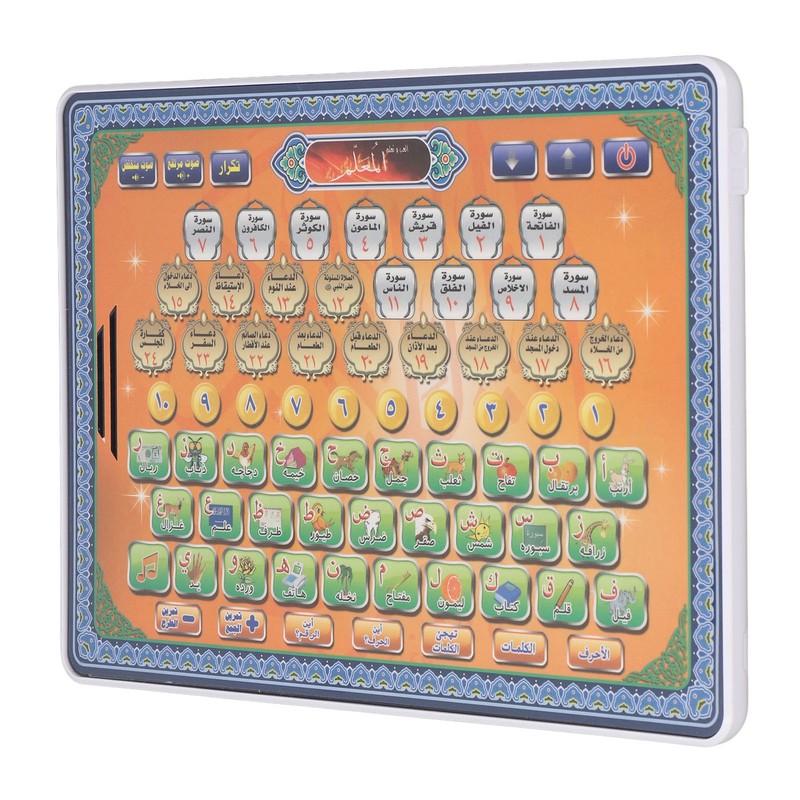 Arabic Language Learning Machine Intelligence Development Early Education Reading Machine