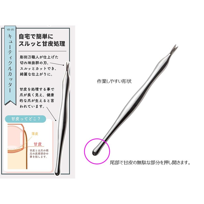 Greenbell YB-05 Fingertip Beauty Cuticle Cutter, 1 Piece