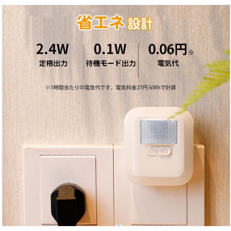 Motion Sensor Light, Outlet, Brightness Adjustment Function (10 Levels), Footlight,