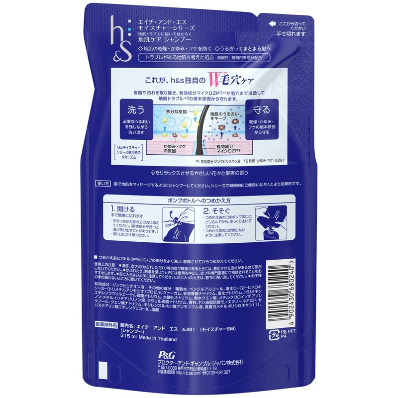 h&s Shampoo Moisture Refill 10.1 fl oz (315 ml)